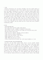 한국형 복지국가의 가능성이 얼마나 있다고 생각하는지 서술하시오. 2페이지