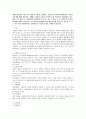 선택분석의 4종류에 대해 간략히 기술하고, 그 가운데 급여형태에 있어 현물급여와 현금급여, 이용권 중 어느 것이 가장 바람직하다고 생각하는지 자신의 주장을 간략히 기술하시오. 2페이지