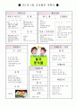 만 3세 연간계획안 및 월간계획안 4페이지