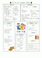 만 3세 연간계획안 및 월간계획안 6페이지