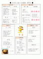 만 3세 연간계획안 및 월간계획안 16페이지