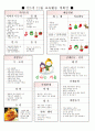 만 3세 연간계획안 및 월간계획안 20페이지