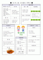 만 3세 연간계획안 및 월간계획안 24페이지