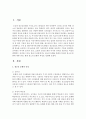 학교문화와 청소년에 대하여 설명하고, 청소년을 위한 학교문화의 개선점을 제시하시오 2페이지