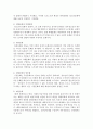 학교문화와 청소년에 대하여 설명하고, 청소년을 위한 학교문화의 개선점을 제시하시오 4페이지