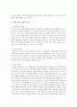 학교문화와 청소년에 대하여 설명하고, 청소년을 위한 학교문화의 개선점을 제시하시오 5페이지