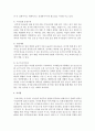 학교문화와 청소년에 대하여 설명하고, 청소년을 위한 학교문화의 개선점을 제시하시오 6페이지