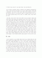 학교문화와 청소년에 대하여 설명하고, 청소년을 위한 학교문화의 개선점을 제시하시오 7페이지