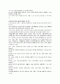 요즘 관심을 많이 가지는 어린이 리더십이 왜 필요한가 어린이리더십관련 내용에는 무엇이 있는가 이 두 가지에 대하여 서술하시오 3페이지