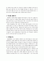 [설교문][성경본문-레위기 13장 45-47절] 하나님 앞에서 죄를 진실하게 고백하는 성도의 삶 2페이지
