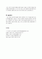 [설교문][성경본문-레위기 9장 8-21절] 아론의 첫 제사가 주는 의미 3페이지