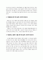 [설교문][성경본문-레위기 7장 15-18절] 하나님께 나아가야 할 때 2페이지
