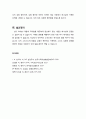 [설교문][성경본문-레위기 8장 1-13절] 영적(靈的) 제사장된 성도 3페이지