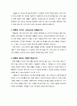 [설교문][성경본문-레위기 3장 6-11절] 화목제의 어린 양 예수 그리스도 2페이지