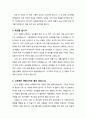 [설교문][성경본문-레위기 4장 1-12절] 죄인을 변화시키는 유일의 장소 2페이지