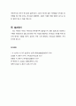 [설교문][성경본문-레위기 8장 14-36절] 하나님의 일꾼으로 쓰임 받는 성도 3페이지