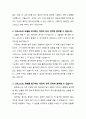 [설교문][성경본문-레위기 22장 10-16절] 하나님의 천국잔치에 참여할 수 있는 자격 2페이지