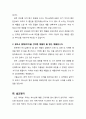 [설교문][성경본문-레위기 22장 17-25절] 예물을 드리는 우리의 자세 2페이지