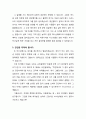 [설교문][성경본문-민수기 1장 1-3절] 영적 전쟁에 나갈 수 있는 자 2페이지