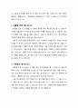 [설교문][성경본문-민수기 1장 4-46절] 하나님의 계수 방법 2페이지