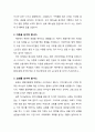 [설교문][성경본문-민수기 3장 5-10절] 구별된 사람들의 임무 2페이지