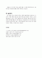 [설교문][성경본문-레위기 16장 1-10절] 하나님께 나아가는 성도의 삶 3페이지