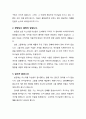 [설교문][성경본문-민수기 17장 12-13절] 마음이 패역한 자를 싫어하시는 하나님 2페이지