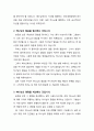[설교문][성경본문-민수기 15장 27-36절] 죄의 본질(本質) 2페이지