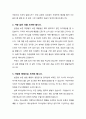 [설교문][성경본문-민수기 7장 1-11절] 예물을 드리는 자세 2페이지
