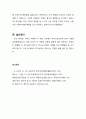 [설교문][성경본문-민수기 8장 1-20절] 구별된 자의 의식 3페이지