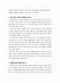 [설교문][성경본문-민수기 8장 23-26절] 하나님의 일을 기쁨으로 임하는 방법 2페이지