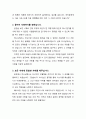 [설교문][성경본문-민수기 9장 1-14절] 절기를 통해 나타난 하나님의 자비 2페이지