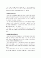 [설교문][성경본문-민수기 10장 33-36절] 광야에서 나타난 하나님의 사랑 2페이지