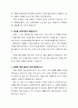 [설교문][성경본문-민수기 11장 10-15절] 어떤 순간에서도 결코 낙담하지 않는 신앙 2페이지