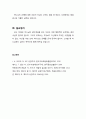 [설교문][성경본문-민수기 11장 10-15절] 어떤 순간에서도 결코 낙담하지 않는 신앙 3페이지