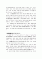 [설교문][성경본문-민수기 32장 20-27절] 공동체에 대한 범죄 2페이지