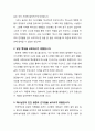 [설교문][성경본문-민수기 33장 5-49절] 41개 장소를 떠돈 이스라엘 2페이지