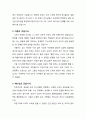 [설교문][성경본문-민수기 31장 25-31절] 어떻게 분배(分配)할 것인가 2페이지