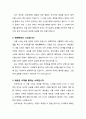 [설교문][성경본문-민수기 29장 1-6절] 나팔 소리가 지닌 영적 의미 2페이지