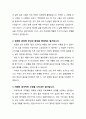 [설교문][성경본문-민수기 29장 12-38절] 초막절의 의미와 성도 2페이지