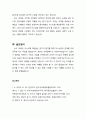[설교문][성경본문-민수기 29장 12-38절] 초막절의 의미와 성도 3페이지