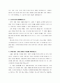 [설교문][성경본문-민수기 30장 6-12절] 무거운 짐으로부터의 자유 2페이지