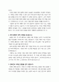 [설교문][성경본문-민수기 25장 1-5절] 성도들이 늘 직면하게 되는 죄의 유혹 2페이지
