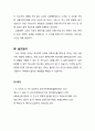 [설교문][성경본문-민수기 27장 15-23절] 참 목자 3페이지