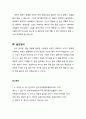 [설교문][성경본문-민수기 22장 21-35절] 나귀의 눈과 발람의 눈 3페이지