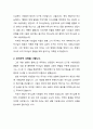 [설교문][성경본문-민수기 23장 1-12절] 하나님께 사로잡힌 자의 외적으로 나타나는 결과 2페이지