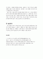 [설교문][성경본문-민수기 24장 1-9절] 하나님의 사람인 성도의 신분에 합당한 특징 3페이지