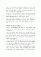 [설교문][성경본문-민수기 25장 6-15절] 시므리와 비느하스 2페이지