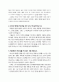 [설교문][성경본문-민수기 20장 2-13절] 므리바 물 사건 2페이지