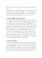 [설교문][성경본문-민수기 20장 7-13절] 모세가 범한 잠시 잠깐의 실수가 초래한 비극 2페이지